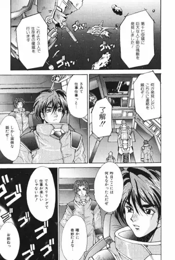 [Oyama Yasunaga] Oyaman Fhentai - Page 79