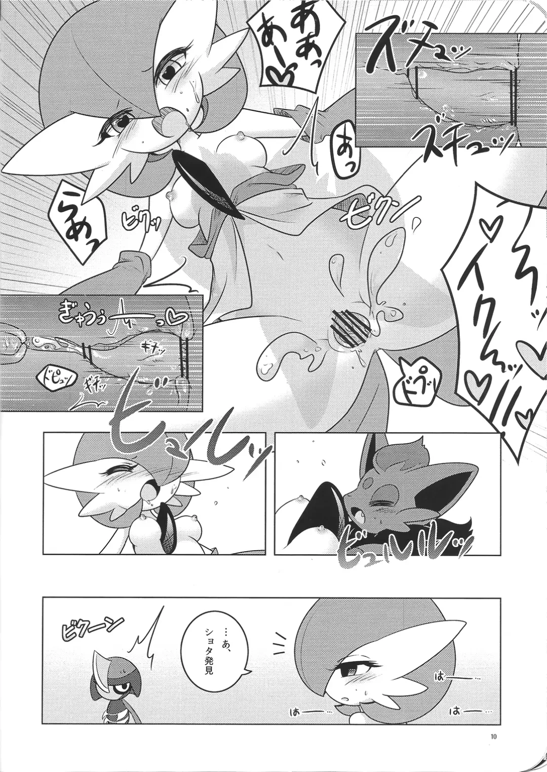 [Shirane Shiratsuki] Tamago Royale Fhentai - Page 11