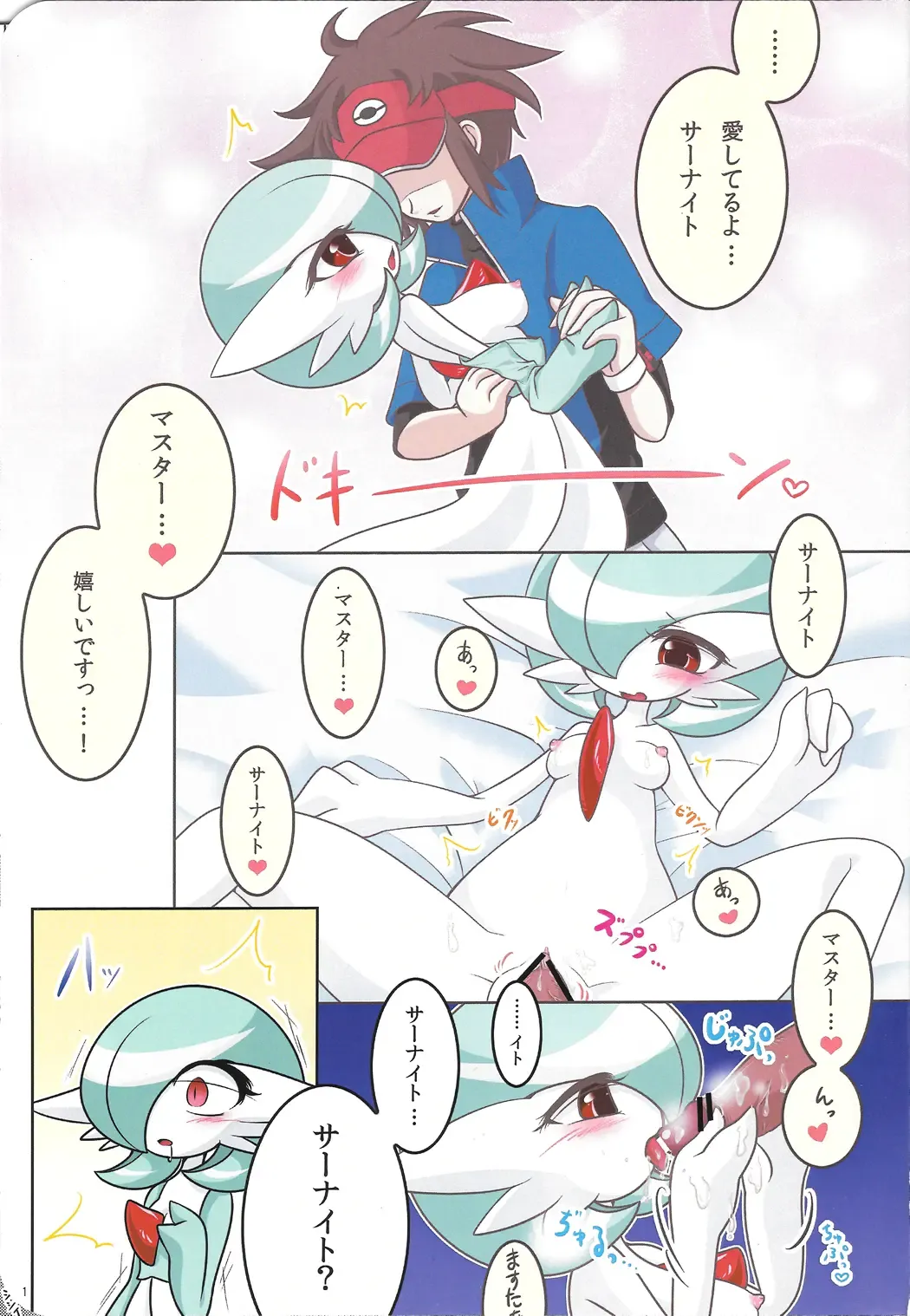 [Shirane Shiratsuki] Tamago Royale Fhentai - Page 2