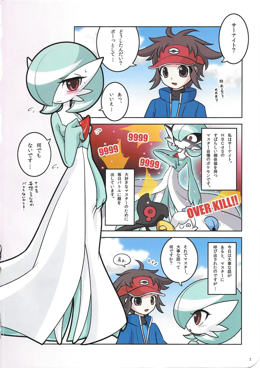 [Shirane Shiratsuki] Tamago Royale Fhentai - Page 3