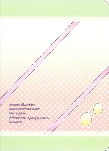 [Shirane Shiratsuki] Tamago Royale Fhentai - Page 16