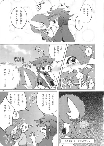 [Shirane Shiratsuki] Tamago Royale Fhentai - Page 4