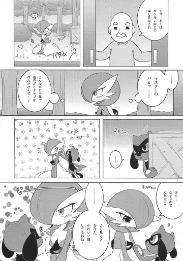 [Shirane Shiratsuki] Tamago Royale Fhentai - Page 5