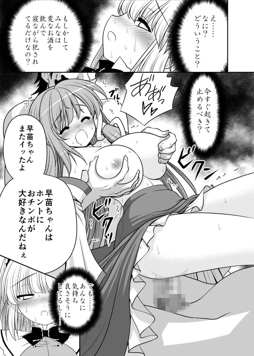 [Tomoki Tomonori] Neta Furi Alice Fhentai - Page 10