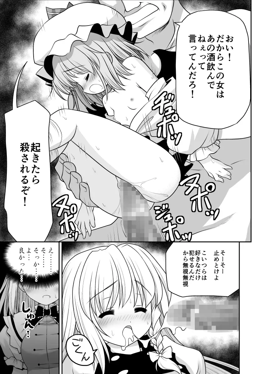 [Tomoki Tomonori] Neta Furi Alice Fhentai - Page 12