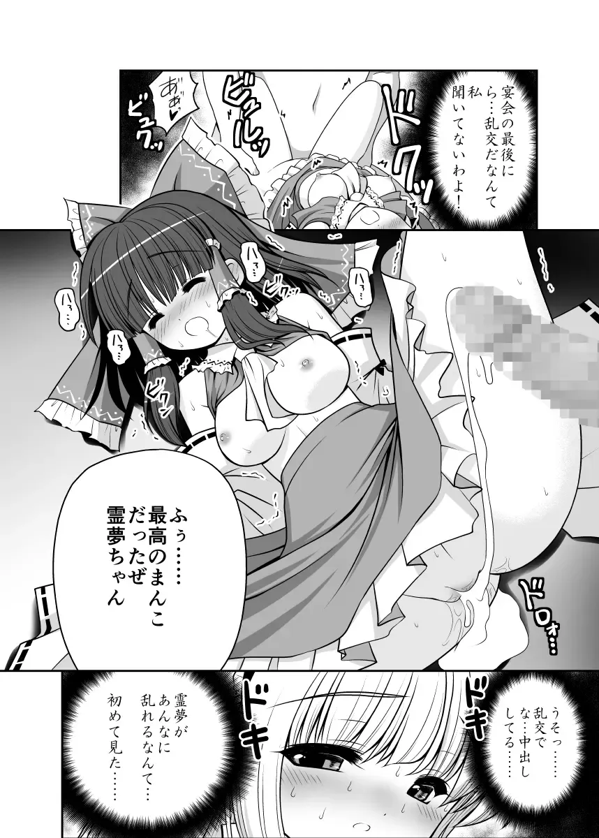 [Tomoki Tomonori] Neta Furi Alice Fhentai - Page 7