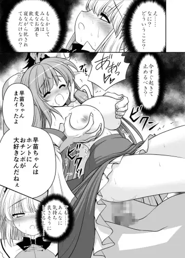 [Tomoki Tomonori] Neta Furi Alice Fhentai - Page 10