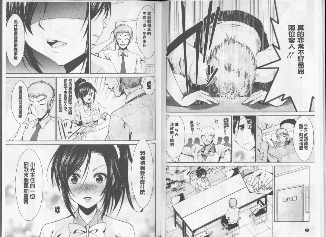 [Dekosen Takuji] Himitsu no Artemis - the Secret Artemis | 祕密的阿蒂蜜斯女神 Fhentai - Page 17