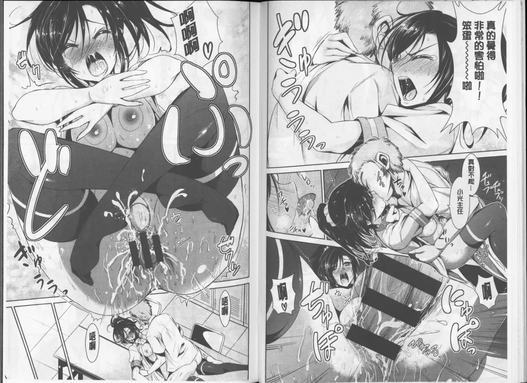 [Dekosen Takuji] Himitsu no Artemis - the Secret Artemis | 祕密的阿蒂蜜斯女神 Fhentai - Page 20