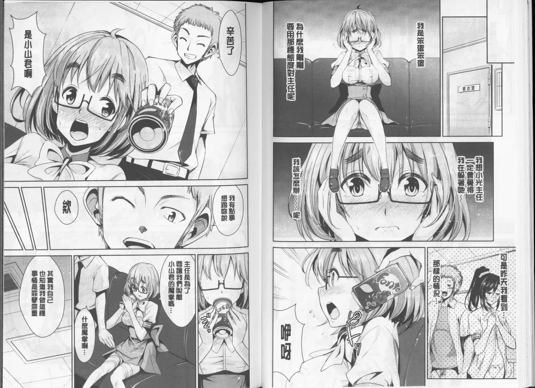 [Dekosen Takuji] Himitsu no Artemis - the Secret Artemis | 祕密的阿蒂蜜斯女神 Fhentai - Page 23