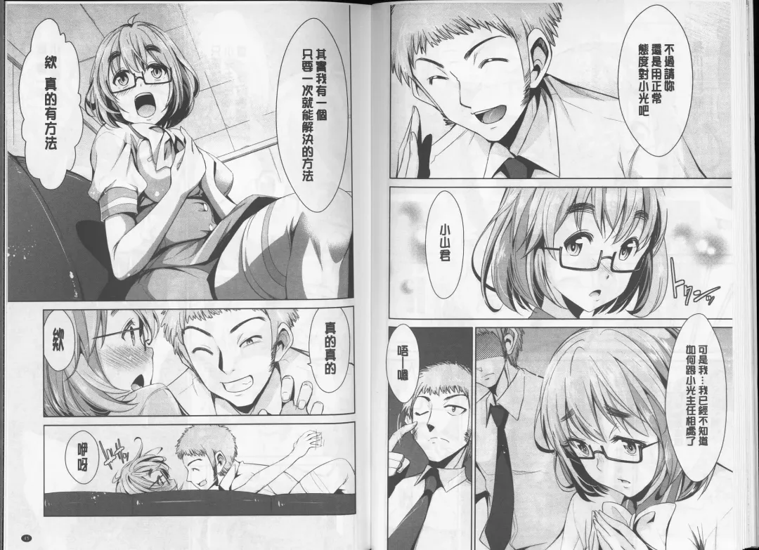 [Dekosen Takuji] Himitsu no Artemis - the Secret Artemis | 祕密的阿蒂蜜斯女神 Fhentai - Page 24