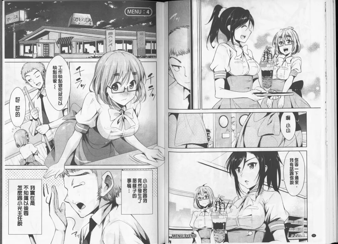 [Dekosen Takuji] Himitsu no Artemis - the Secret Artemis | 祕密的阿蒂蜜斯女神 Fhentai - Page 30