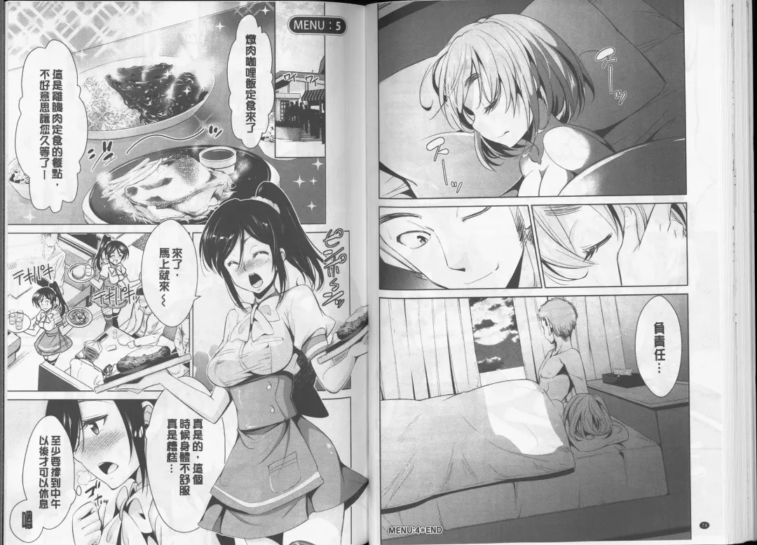 [Dekosen Takuji] Himitsu no Artemis - the Secret Artemis | 祕密的阿蒂蜜斯女神 Fhentai - Page 39