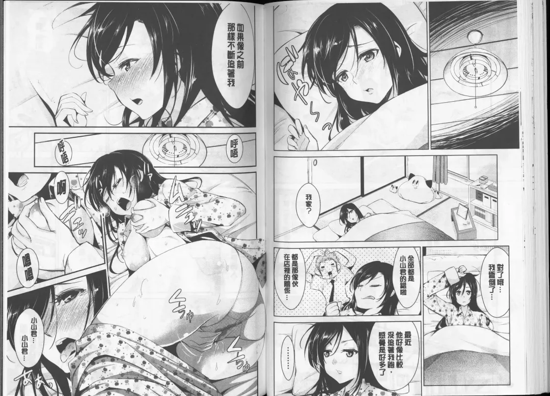 [Dekosen Takuji] Himitsu no Artemis - the Secret Artemis | 祕密的阿蒂蜜斯女神 Fhentai - Page 42