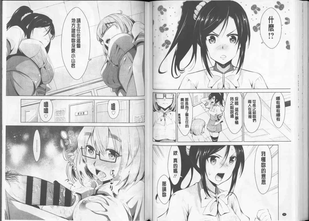 [Dekosen Takuji] Himitsu no Artemis - the Secret Artemis | 祕密的阿蒂蜜斯女神 Fhentai - Page 51