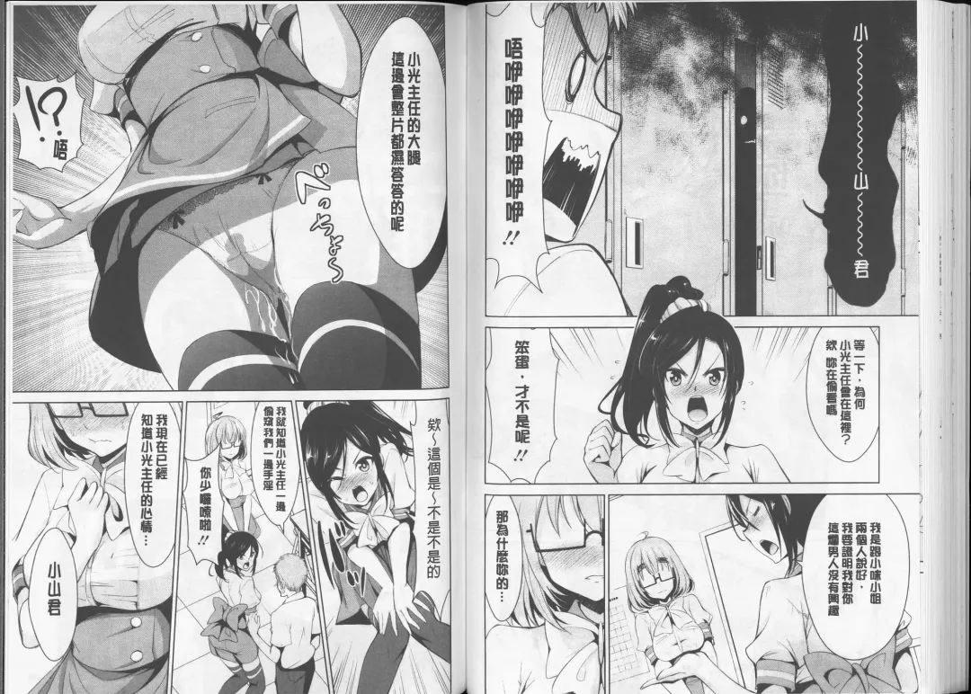 [Dekosen Takuji] Himitsu no Artemis - the Secret Artemis | 祕密的阿蒂蜜斯女神 Fhentai - Page 56