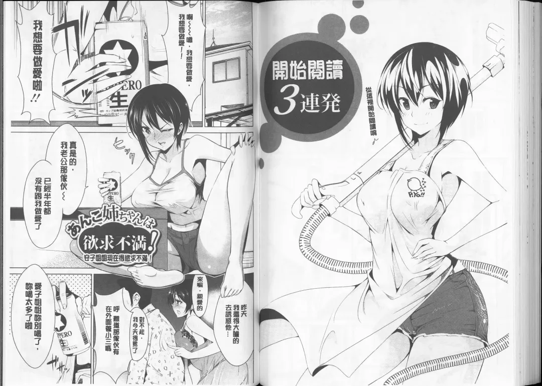 [Dekosen Takuji] Himitsu no Artemis - the Secret Artemis | 祕密的阿蒂蜜斯女神 Fhentai - Page 67