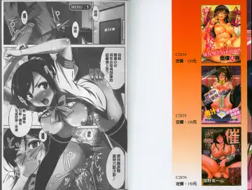 [Dekosen Takuji] Himitsu no Artemis - the Secret Artemis | 祕密的阿蒂蜜斯女神 Fhentai - Page 2