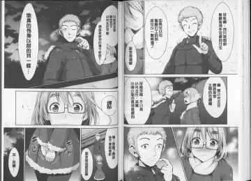 [Dekosen Takuji] Himitsu no Artemis - the Secret Artemis | 祕密的阿蒂蜜斯女神 Fhentai - Page 34