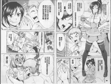 [Dekosen Takuji] Himitsu no Artemis - the Secret Artemis | 祕密的阿蒂蜜斯女神 Fhentai - Page 5