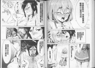 [Dekosen Takuji] Himitsu no Artemis - the Secret Artemis | 祕密的阿蒂蜜斯女神 Fhentai - Page 50