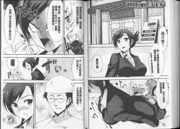 [Dekosen Takuji] Himitsu no Artemis - the Secret Artemis | 祕密的阿蒂蜜斯女神 Fhentai - Page 86