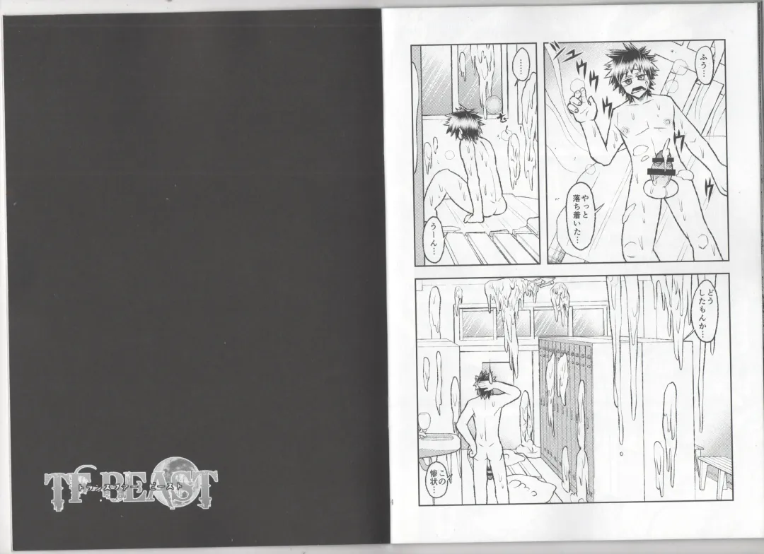 [Ekataraf] TF BEAST Fhentai - Page 12