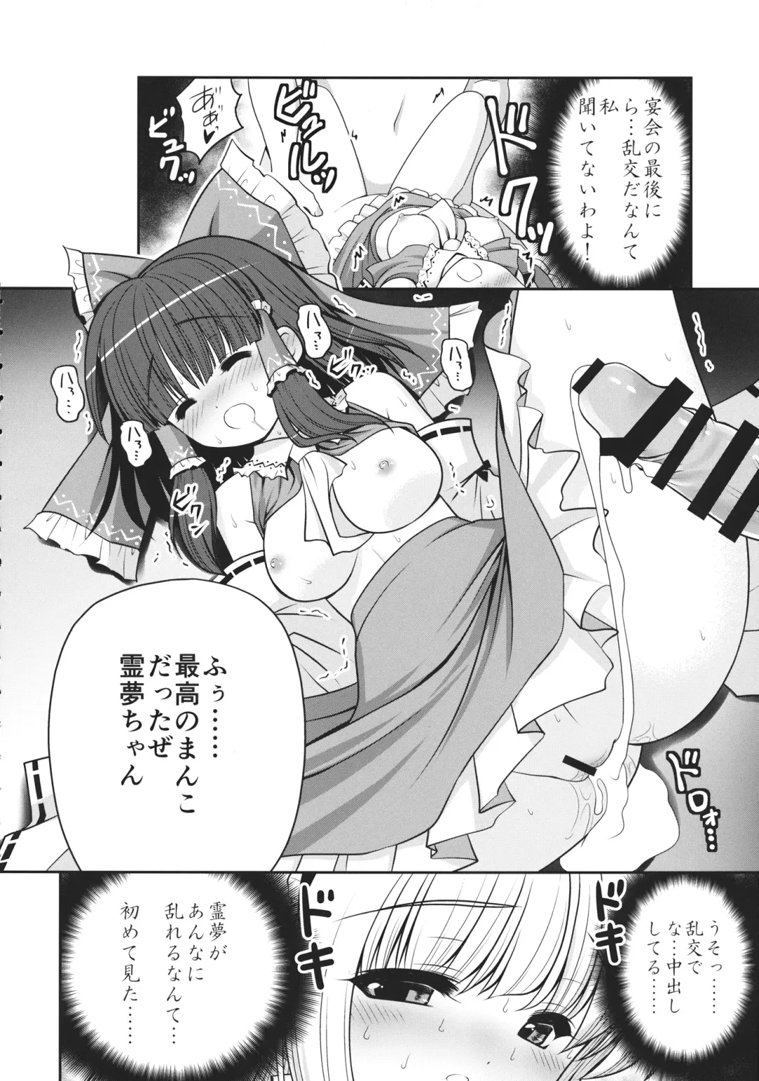 [Tomoki Tomonori] Neta Furi Alice Fhentai - Page 7