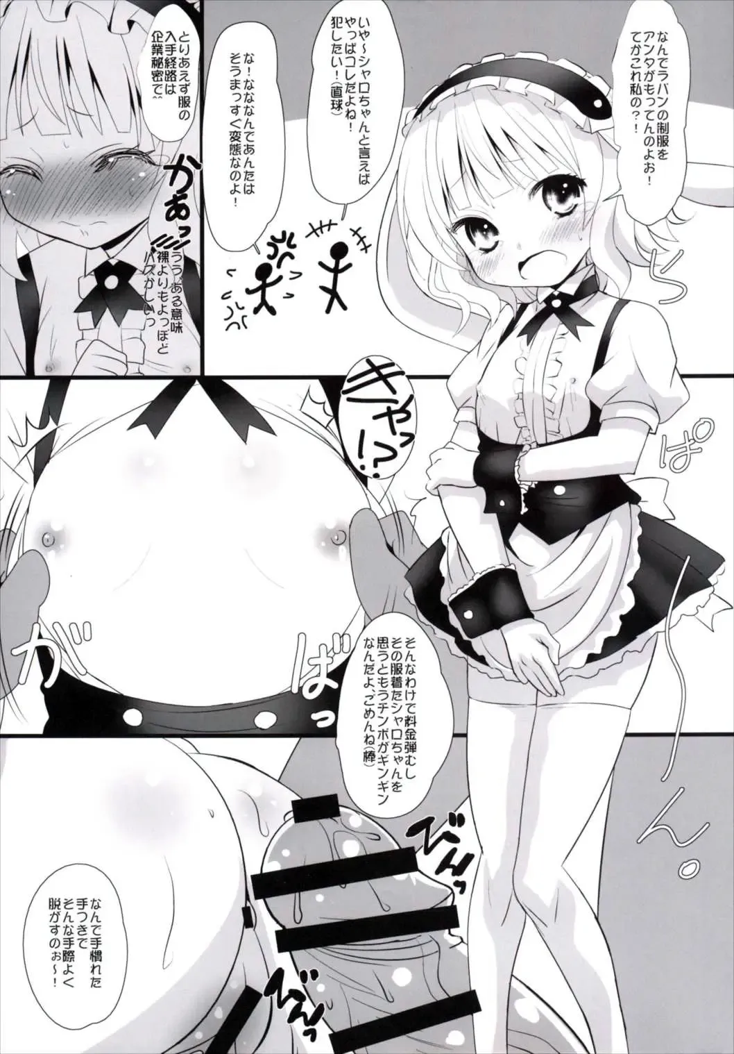 [Ai Ha Muteki] Sharo-chan ni Sharo Shitai☆ Fhentai - Page 13