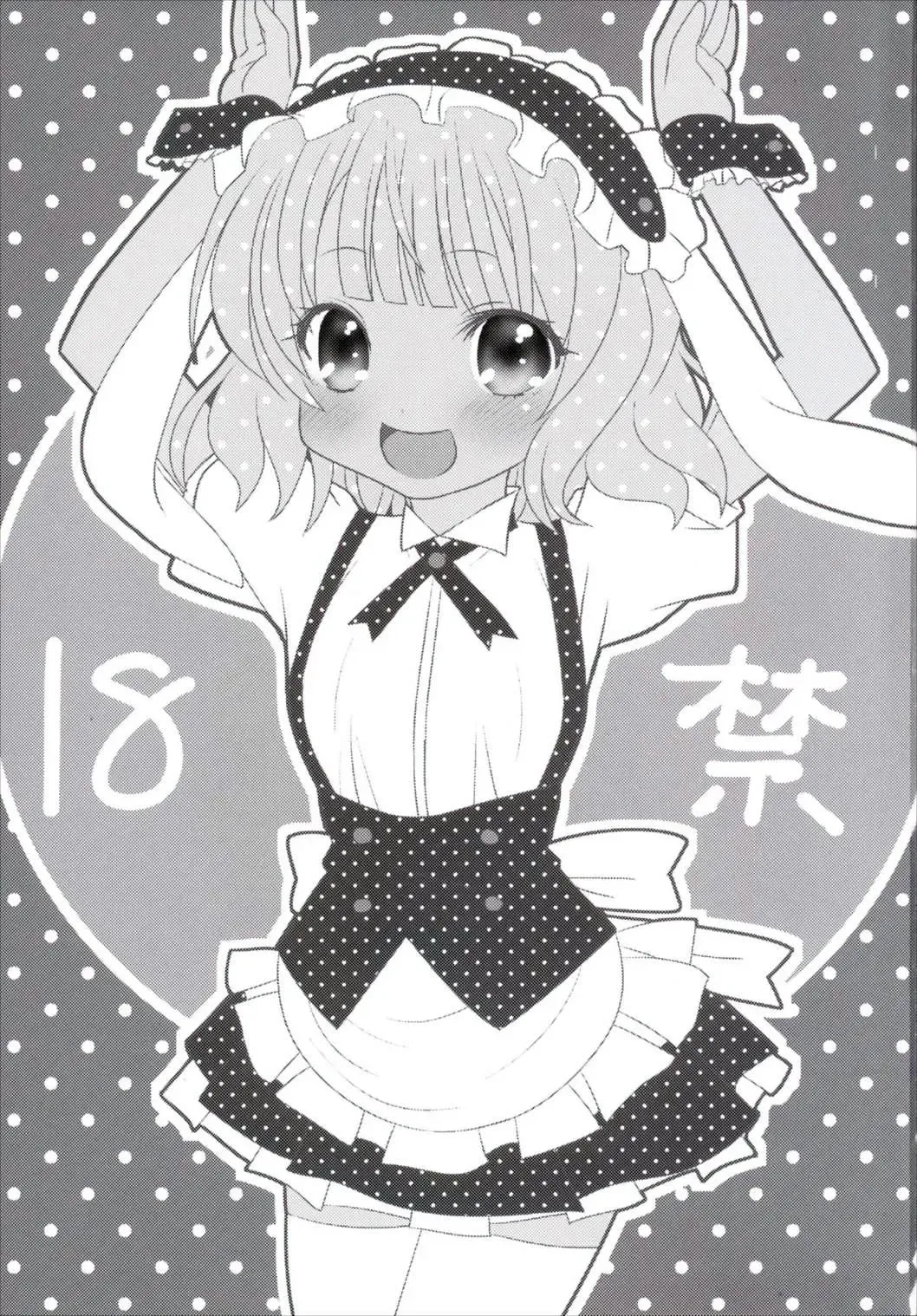 [Ai Ha Muteki] Sharo-chan ni Sharo Shitai☆ Fhentai - Page 2