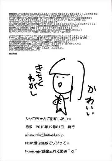 [Ai Ha Muteki] Sharo-chan ni Sharo Shitai☆ Fhentai - Page 21