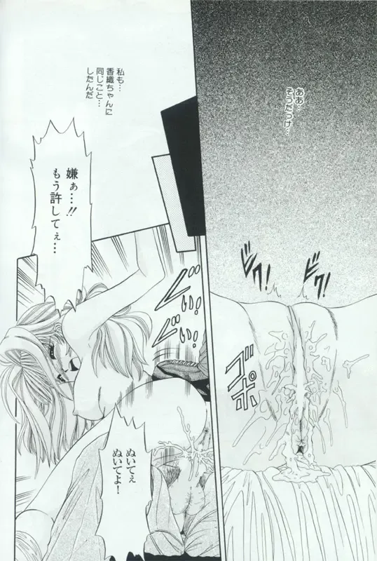 Hatsujou Kanbo Shimai - Sadistic Bondage Love Fhentai - Page 113