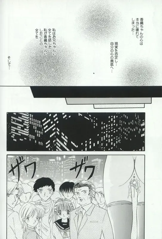 Hatsujou Kanbo Shimai - Sadistic Bondage Love Fhentai - Page 117