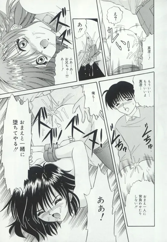 Hatsujou Kanbo Shimai - Sadistic Bondage Love Fhentai - Page 122