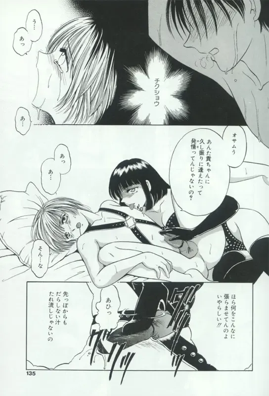 Hatsujou Kanbo Shimai - Sadistic Bondage Love Fhentai - Page 130