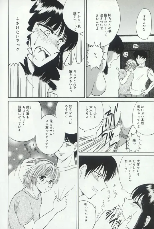 Hatsujou Kanbo Shimai - Sadistic Bondage Love Fhentai - Page 137