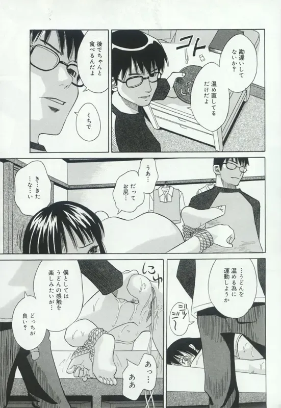 Hatsujou Kanbo Shimai - Sadistic Bondage Love Fhentai - Page 37