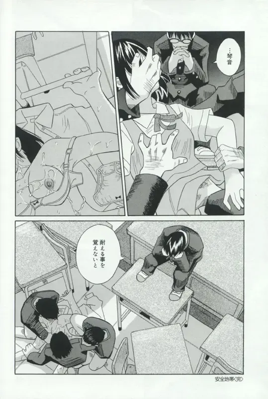 Hatsujou Kanbo Shimai - Sadistic Bondage Love Fhentai - Page 46