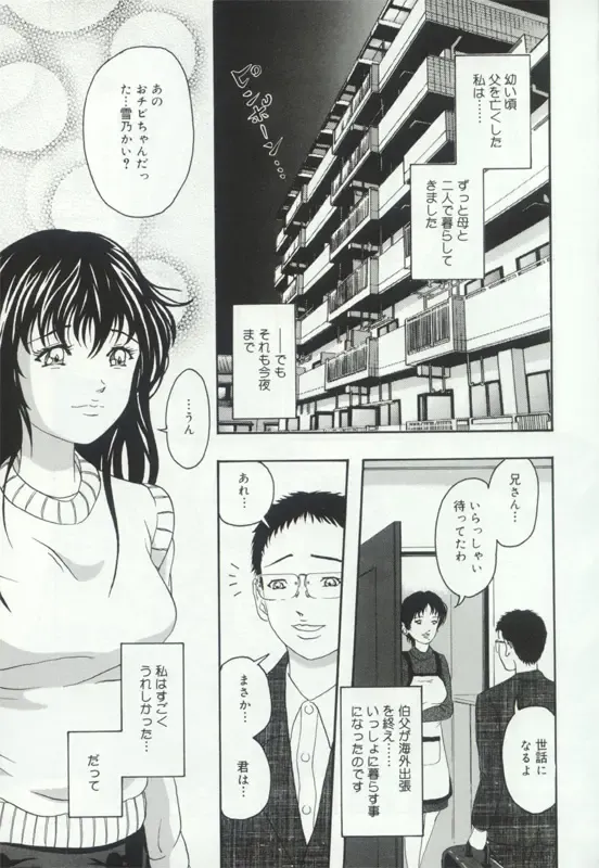 Hatsujou Kanbo Shimai - Sadistic Bondage Love Fhentai - Page 47