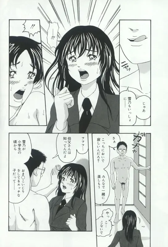Hatsujou Kanbo Shimai - Sadistic Bondage Love Fhentai - Page 54