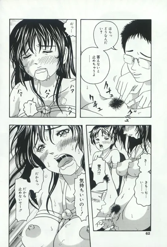 Hatsujou Kanbo Shimai - Sadistic Bondage Love Fhentai - Page 59