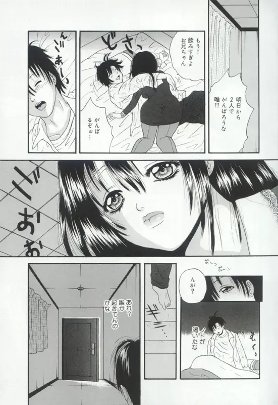 Hatsujou Kanbo Shimai - Sadistic Bondage Love Fhentai - Page 71