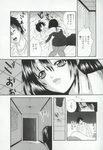 Hatsujou Kanbo Shimai - Sadistic Bondage Love Fhentai.net - Page 71