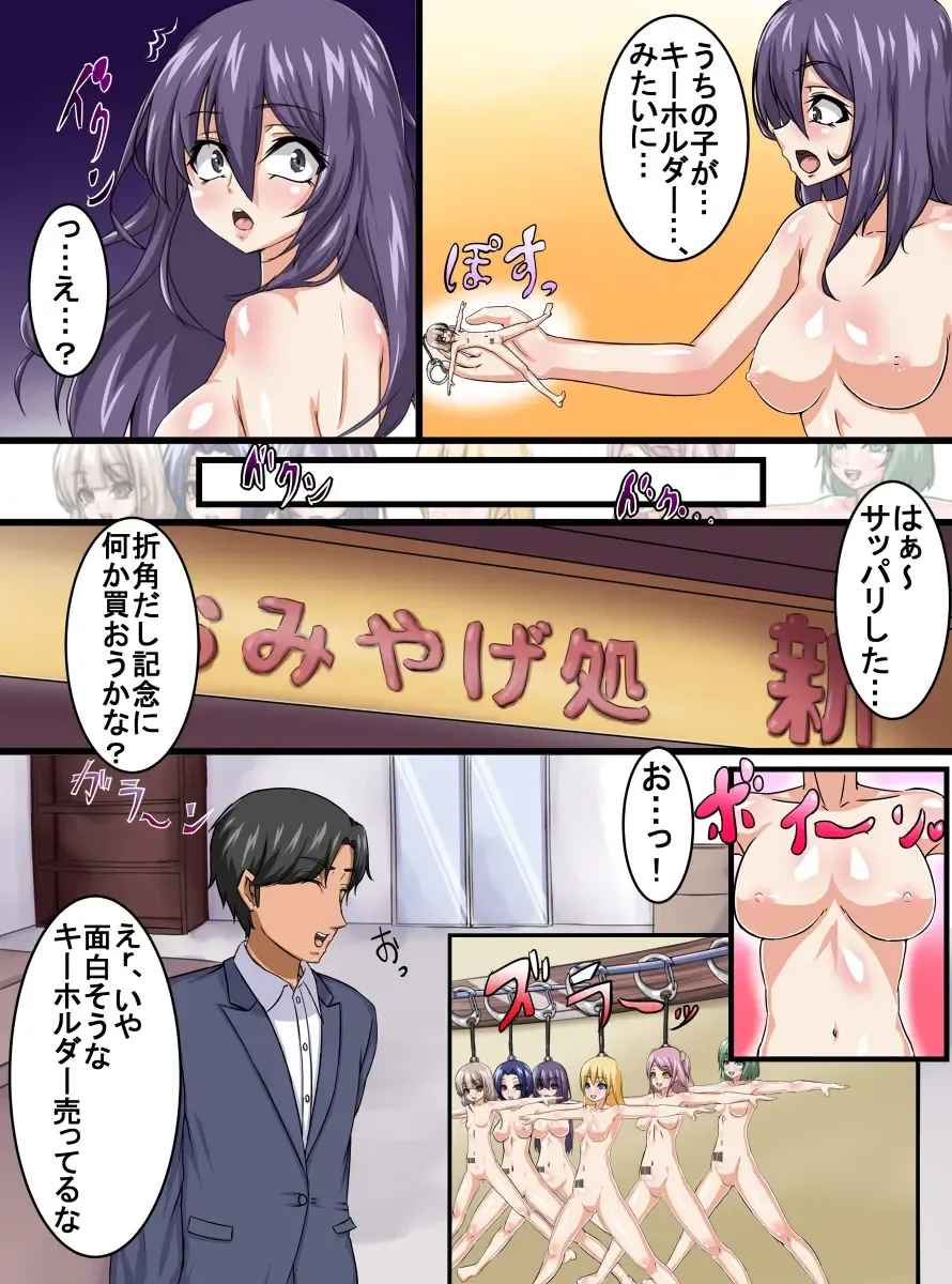 [Toki] Key Holder-ka Fhentai - Page 4