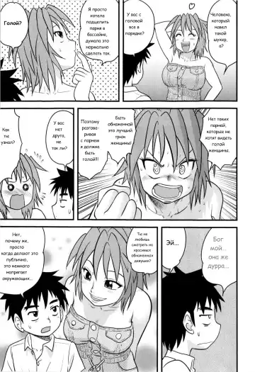 [Gotoh Juan] Onna no Buki | A Woman's Weapon Fhentai.net - Page 5