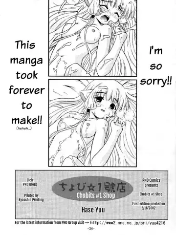 [Hase Yuu] Chobi ☆ Ichigoten | Chobits #1 Shop Fhentai - Page 33