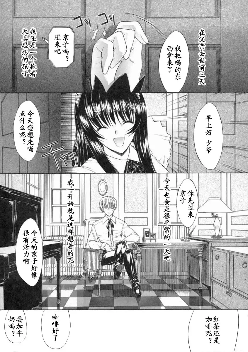 [Kino Hitoshi] Nikutai Kankei Fhentai - Page 103