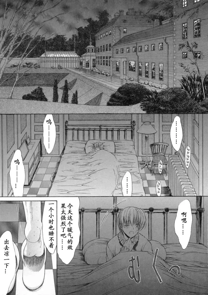 [Kino Hitoshi] Nikutai Kankei Fhentai - Page 105