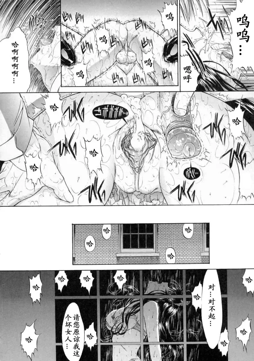 [Kino Hitoshi] Nikutai Kankei Fhentai - Page 118