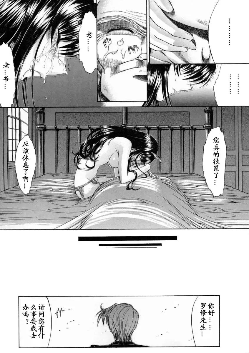 [Kino Hitoshi] Nikutai Kankei Fhentai - Page 123